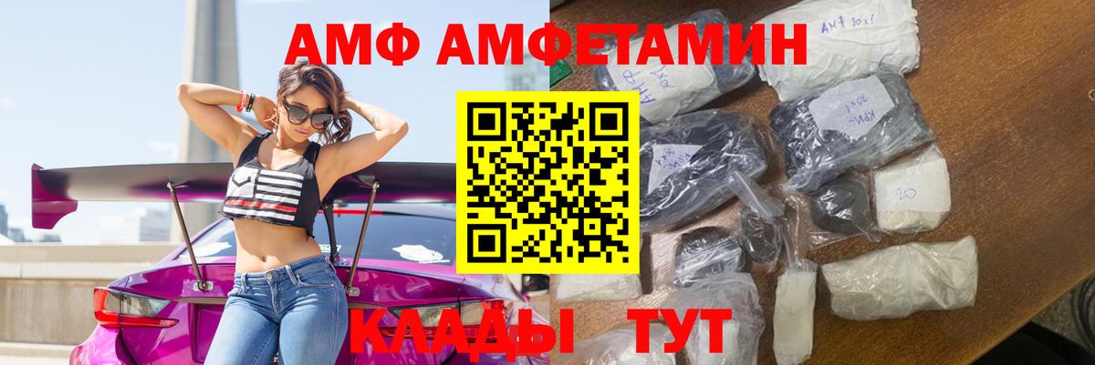 Amphetamine  АМФ VHQ  АМФ  Вход с VPN  Муром 