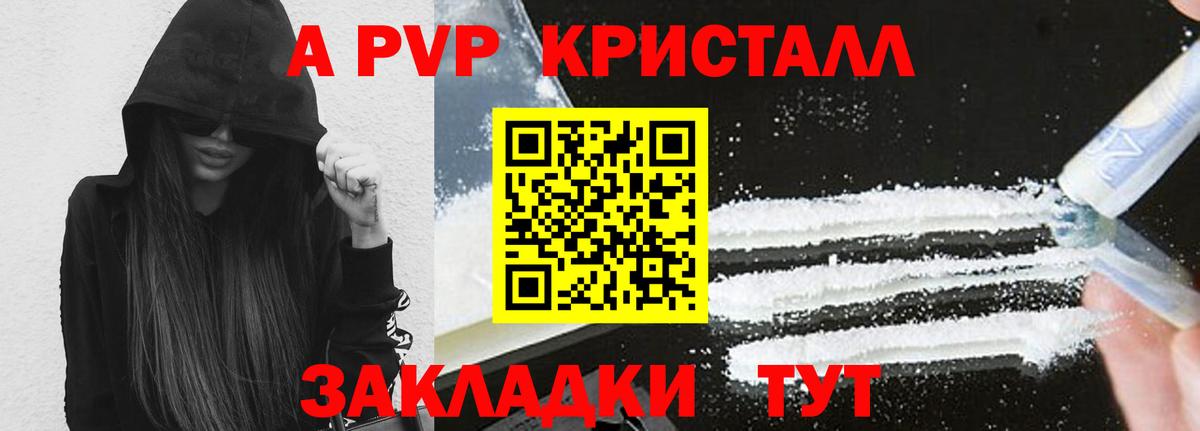 A PVP Соль  A PVP СК КРИС  Муром  APVP  купить наркотики сайты  Вход с VPN  Alpha-PVP СК КРИС 