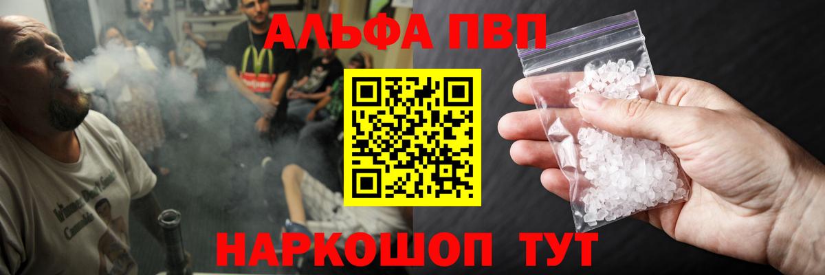 APVP крисы CK Муром
