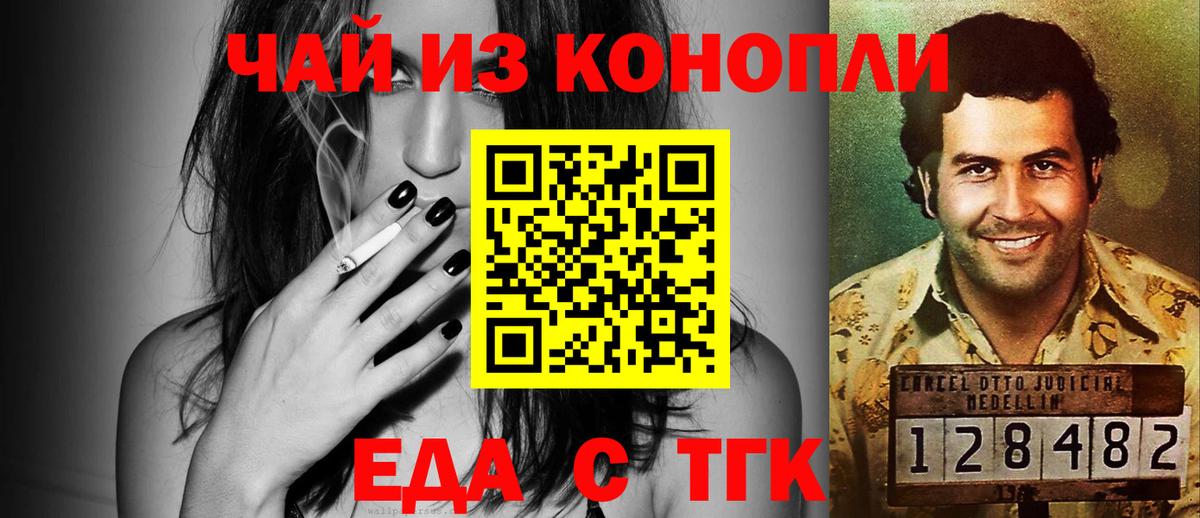 Canna-Cookies конопля  Вход с VPN  Муром 