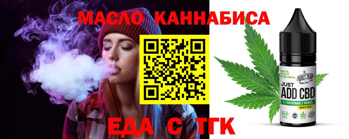 Cannafood конопля Муром