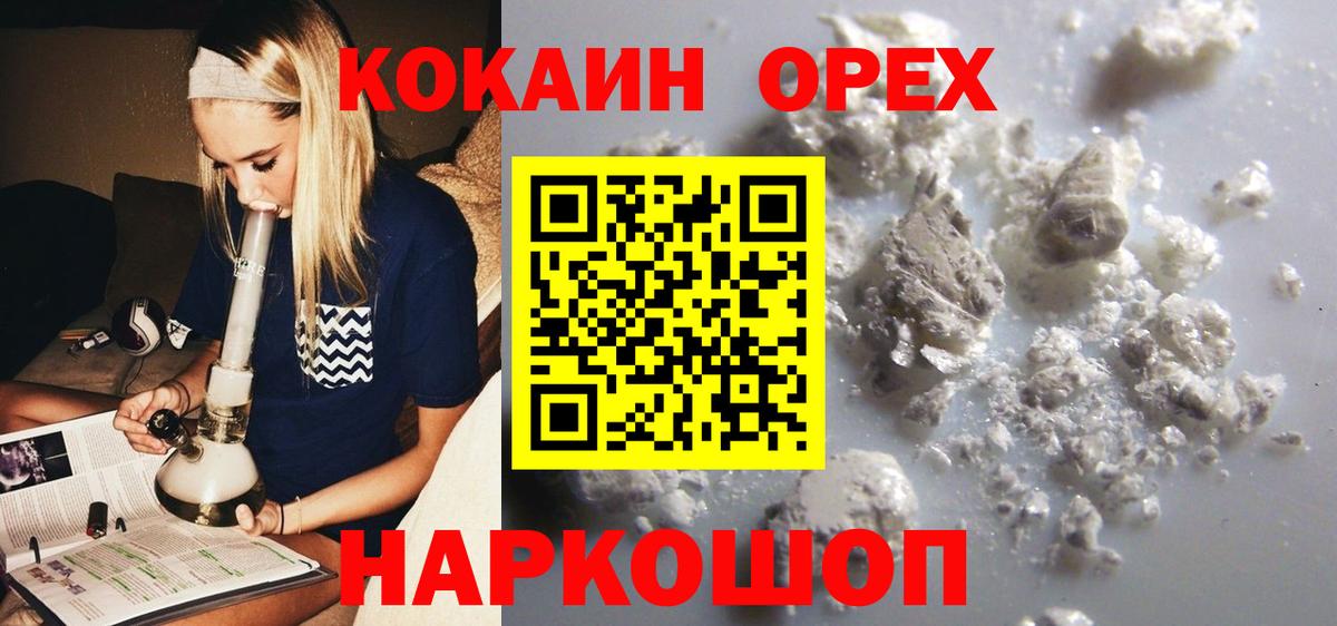 КОКАИН Fish Scale  Вход с VPN  Муром  Кокаин 98% 