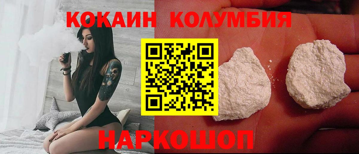 Cocaine Колумбийский Муром