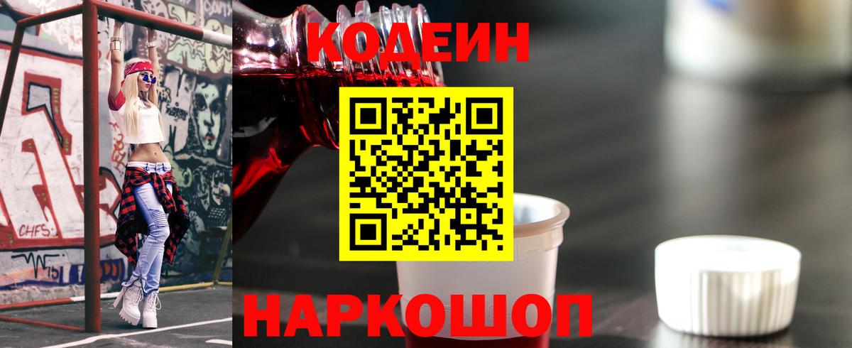 Муром  Кодеиновый сироп Lean напиток Lean (лин)  Вход с VPN  Кодеиновый сироп Lean напиток Lean (лин) 