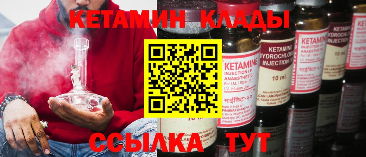 Кетамин ketamine  КЕТАМИН ketamine  Муром  Вход с VPN 