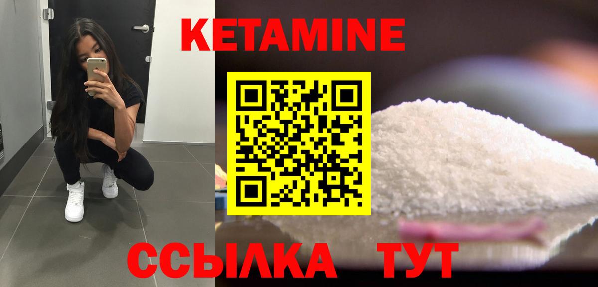 Кетамин ketamine Муром