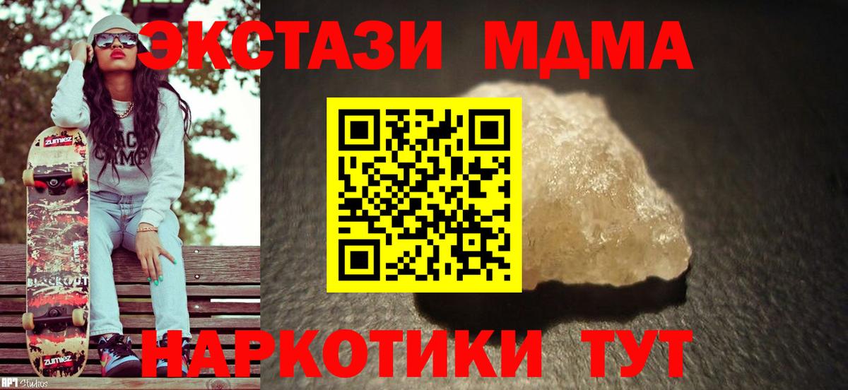 MDMA  МДМА VHQ  Вход с VPN  МДМА кристаллы  Муром 