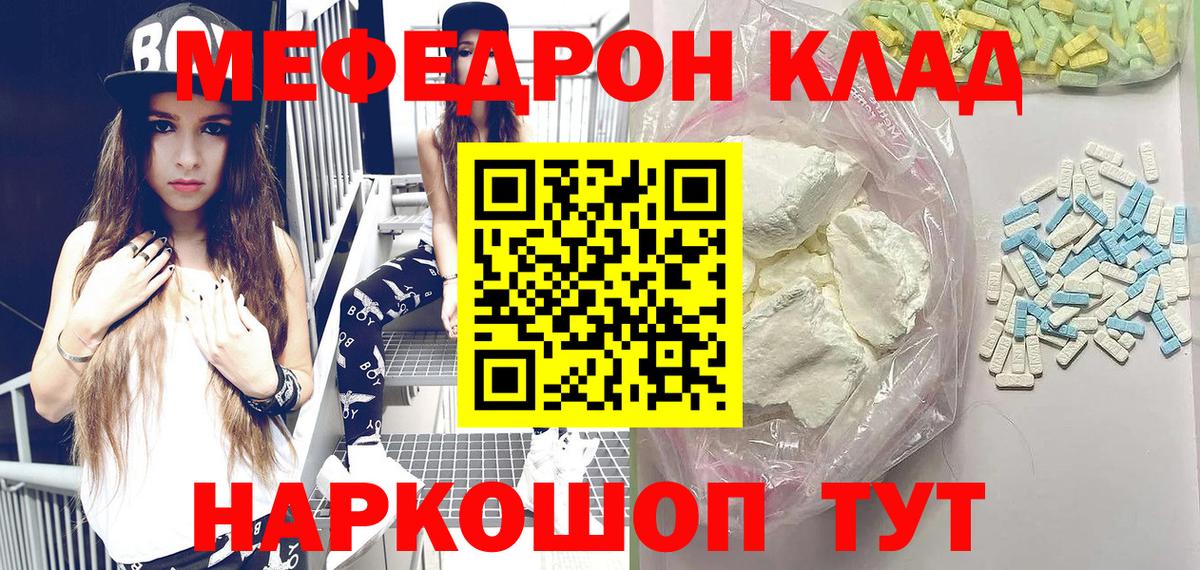 МЕФ мука Муром