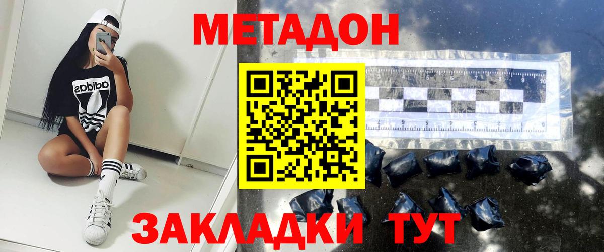 Метадон мёд  даркнет какой сайт  Муром  MEGA как войти  МЕТАДОН белоснежный  Вход с VPN 