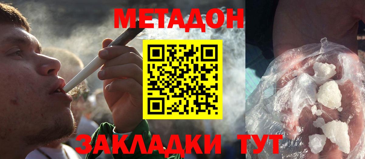 МЕТАДОН мёд Муром