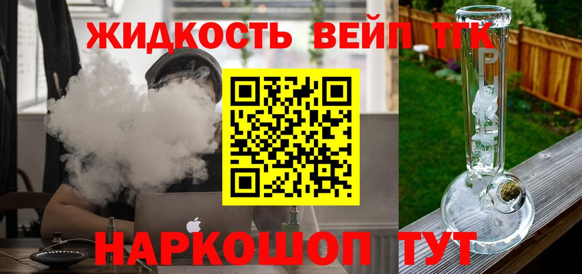 ТГК гашишное масло  как найти закладки  Муром  Вход с VPN 