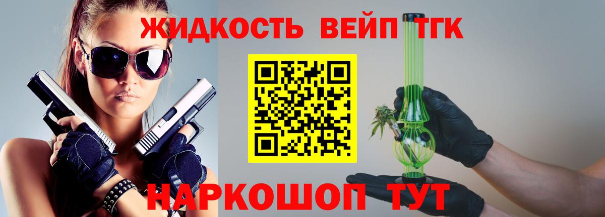 Дистиллят ТГК THC oil Муром